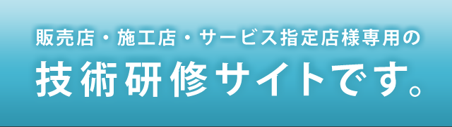 技術研修サイトです。